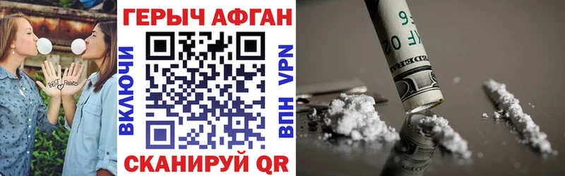ГЕРОИН белый  Новодвинск 