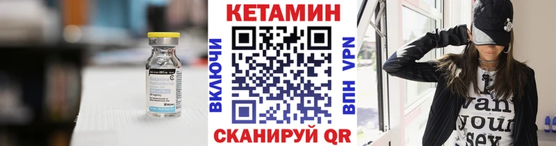 КЕТАМИН VHQ  Новодвинск 
