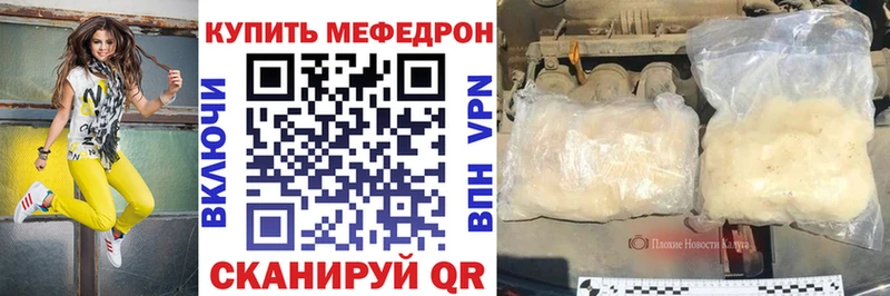 МЯУ-МЯУ mephedrone  Новодвинск 